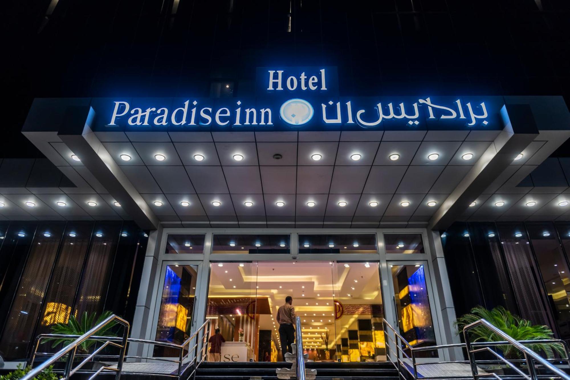 Paradise Inn Jeddah Hotel エクステリア 写真