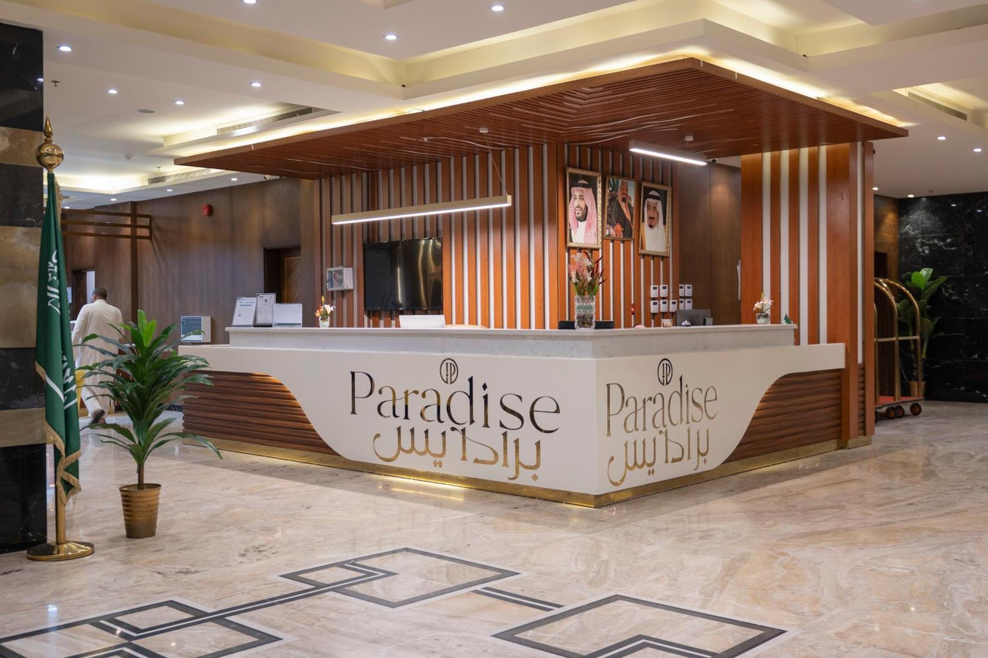 Paradise Inn Jeddah Hotel エクステリア 写真